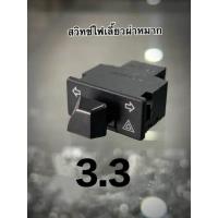 ราคา รีเลย์ไฟเลี้ยว สวิทช์ 2 9 WAVE110led Scoopyi ปี17 19 Click125iled 24 Supercup led W125i led (22446098464)