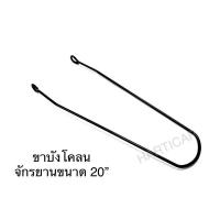 ราคา อะไหล่บังโคลนจักรยาน หูจับบังโคลน ขาบังโคลน ตัวจับขาบังโคลน (16413227890)