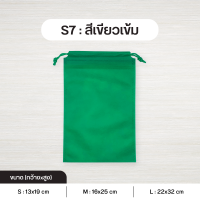 ราคา แพค 5 ใบ ถุงผ้าสปันบอนด์หูรูด รุ่น Mini ถุงสปันบอนด์ ถุงหูรูด ถุงผ้าสปัน ถุงหูรูดสปัน ลดโลกร้อน 3 ขนาด S M L 15 สี Mini (10625871287)