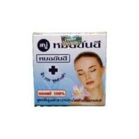 ราคา สบู่ยันฮี (22045793595)