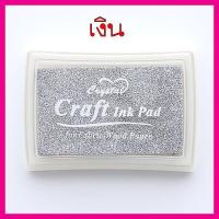 ราคา สีปั๊มยางลบ สีปั๊มDIY Craft Ink Pad สีสำหรับปั๊มงานแกะสลักยางลบ งานตรายาง งานตกแต่งจำนวน1กล่อง เหมาะสำหรับงานประดิษฐ์ DIY หลากสี (9162358161)