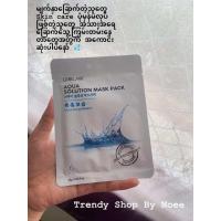 ราคา Lebelage Sheet Mask (19708713531)