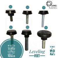 ราคา สกรูปรับระดับ ขนาดสกรู 3 8นิ้ว 1 2นิ้ว ขาสกรูปรับระดับพลาสติก สำหรับ ชั้นวางสินค้า ชั้นวางของ อื่นๆ (22057187221)