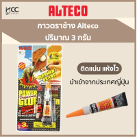 ราคา ของแท้ กาวตราช้าง Alteco ประมาณ 3 กรัม (11068904071)