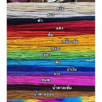 ราคา เชือกกระดาษสา (21402192065)