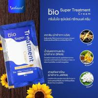 ราคา ของแท้100 Bio treatment ไบโอทรีทเม้นแบบซอง Bio Super Treatment ทรีทเม้นต์บำรุงผม ไบโอสีน้ำเงิน (22263693485)