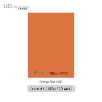 ราคา กระดาษ การ์ดสี กระดาษการ์ดสี กระดาษสี UD PAPER CARD ขนาด A4 หนา 180 แกรม 210 x 297 มม บรรจุ 10 แผ่น กระดาษหน้าปก ปกรายงาน (21545978565)