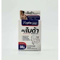 ราคา Myda Soap 30g สบู่ไมด้า เชื้อรา สิว ผื่นคัน กลิ่นตัว (22105269406)