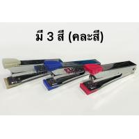 ราคา เครื่องเย็บกระดาษ แม็กซ์ MAX เครื่องเย็บ แม็กเย็บกระดาษ ตัวแม็กซ์ แม็ก ตัวเย็บกระดาษ ลวดเย็บกระดาษ แม็กซ์ใหญ่ (19319926598)