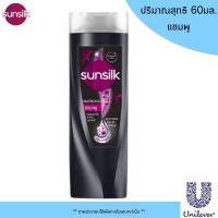 ราคา Sunsilk แชมพู ครีมนวดผม 60 มล ยาสระผม แชมพูสระผม ครีมนวด ซันซิล ขวดเล็ก ขนาดพกพา หอม บำรุงผมมีน้ำหนัก จัดทรงง่าย MK (22427020714)