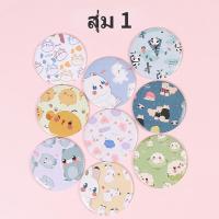 ราคา C11 กระจกพกพาขนาดเล็กน่ารัก กระจกทรงกลมลายการ์ตูน ของขวัญ ของแถม พร้อมส่ง (22020039558)