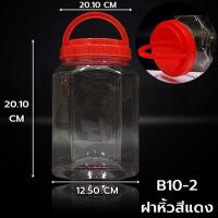 ราคา 1ใบ ขวดโหล โหลกลม โหลกระบอก ขวดโหลพลาสติก กระปุกเหลี่ยม LOY1 (21909495941)