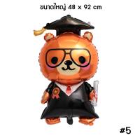 ราคา ลูกโป่งรับปริญญา ลูกโป่งบัณฑิต Congratulations ส่งจากไทย (20865651942)
