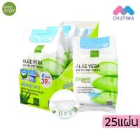 ราคา เบบี้ไบร์ท อโลเวร่า เซรั่ม เว็ท ทิชชู 25 แผ่น BabyBright Aloe Vera Serum Wet Tissue 25 Sheets (935140486)