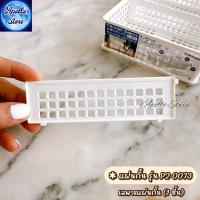 ราคา Keyway ตะกร้าแบ่งช่อง 3 ช่อง ตะกร้าใส่ของจัดระเบียบ ตะกร้าอเนกประสงค์ ตะแกรงใส่ของ มีแผ่นกั้นปรับสัดส่วน ซ้อนกันได้ มี 4 ขนาด (22186178739)