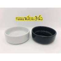 ราคา ถ้วยน้ำจิ้ม ถ้วยซอส ถ้วยน้ำพริก ถ้วยน้ำปลา ถ้วย เซรามิค ช้อนน้ำจิ้ม ถ้วยค็อกเทล ถ้วยเซรามิค (10573471701)