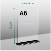 ราคา ป้ายตั้งโต๊ะ ป้ายอะคริลิคตั้งโต๊ะ ป้ายอะคริลิคใส ป้ายพลาสติกใส แบบสอด แนวตั้ง ขนาด A4 A5 A6 ฐานใส ฐานดำ (22502907895)