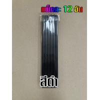 ราคา ยกโหล สันรูดพลาสติก หนา 5 มม ขนาดA4 บรรจุแพ็คละ12อัน (22350682632)