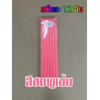 ราคา ยกโหล สันรูดพลาสติก หนา 5 มม ขนาดA4 บรรจุแพ็คละ12อัน (22350682636)