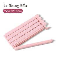 ราคา 5ชิ้น ที่หนีบถุงชา ที่หนีบถุง ที่หนีบถุงขนม ที่หนีบอเนกประสงค์ คลิปหนีบ ถุงขนม หนีบปากถุง ปิดปากถุง ตัวหนีบกิ๊ฟ (22553882376)