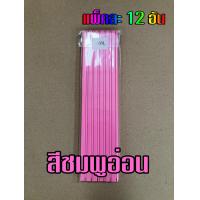 ราคา ยกโหล สันรูดพลาสติก หนา 5 มม ขนาดA4 บรรจุแพ็คละ12อัน (22350682631)