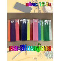 ราคา ยกโหล สันรูดพลาสติก หนา 5 มม ขนาดA4 บรรจุแพ็คละ12อัน (22350682640)