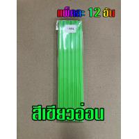 ราคา ยกโหล สันรูดพลาสติก หนา 5 มม ขนาดA4 บรรจุแพ็คละ12อัน (22350682633)