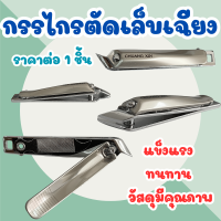 ราคา กรรไกรตัดเล็บเฉียง พิเศษ ขนาดใหญ่ กรรไกรตัดเล็บ คม ดี กรรไกรตัดเล็บ เล็บเท้า กรรไกรตัดเล็บขบ กรรไกร YP (21886130841)