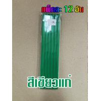 ราคา ยกโหล สันรูดพลาสติก หนา 5 มม ขนาดA4 บรรจุแพ็คละ12อัน (22350682629)