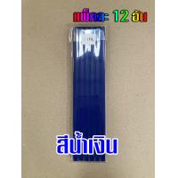 ราคา ยกโหล สันรูดพลาสติก หนา 5 มม ขนาดA4 บรรจุแพ็คละ12อัน (22350682638)
