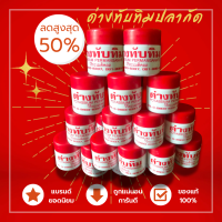 ราคา ด่างทับทิม ล้างอ่างปลา ล้างผัก ล้างเนื้อ ล้างสารพิษตกค้าง 1กระปุก ขนาด12g (22211744546)