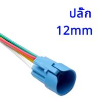 ราคา สวิทซ์สแตนเลส VIP DC 12 24V 5A ขนาด 12มิล 16มิล สวิตซ์ไฟLED ไฟสีน้ำเงิน กดติด กดดับ สวิทช์ 12v on off สวิตช์VIP 1ชิ้น (22543520109)
