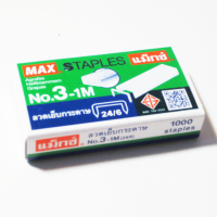 ราคา ลูกแม็กซ์ ลวดเย็บMAX (17405204857)