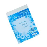 ราคา Apluz ใบเสร็จรับเงิน 2ชั้น เบอร์2 คาร์บอนในตัว มีcopy สมุดบิล ราคาถูก บิล เคมีในตัว ราคาถูก (22548391452)