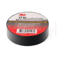 ราคา เทปพันสายไฟ 3M 1710 (21515087324)