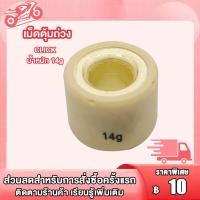 ราคา เม็ดตุ้มถ่วง Click Click 110i Zoomer Scoopy i ใหม่ เม็ดตุ้มถ่วง เเต่ง 7g 14g รุ่น CLICK ZOOMER X SCOOPY I NEW เม็ดถ่วงน้ำหนัก เม็ดเเต่ง ตลิก สกุปี้ไอ ราคาต่อเม็ด (22148947112)