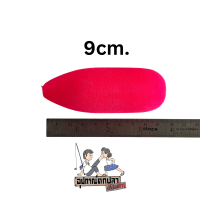 ราคา ทุ่น ทุ่นโฟม ทุ่นโฟมตกปลา ทุ่นสีโฟมสีสะท้อนแสง (21886733593)