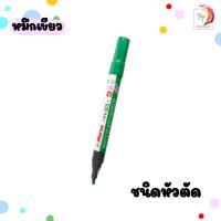 ราคา HORSE ปากกาไวท์บอร์ด ตราม้า รุ่น H 22 ชนิดหัวกลม H 33 ชนิดหัวตัด จำนวน 1 ด้าม (22511535829)