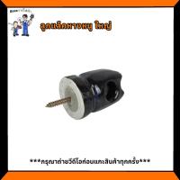 ราคา ลูกถ้วยไฟฟ้า หางหนูหรือลูกแร็คหางหนู ขนาดเล็กและขนาดใหญ่ (21368349409)