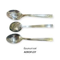 ราคา ช้อนส้อมช้อนคนกาแฟที่คีบน้ำแข็ง สแตนเลส304 อย่างดี ของสายการบิน มือสอง (22157128012)