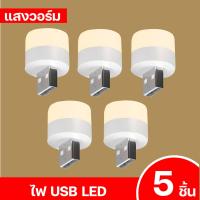 ราคา หลอดไฟ LED USB 2W โคมไฟอ่านหนังสือ LED USB ขนาดเล็ก แบบพกพา สําหรับ PC แล็ปท็อป โน้ตบุ๊ก (22616597341)