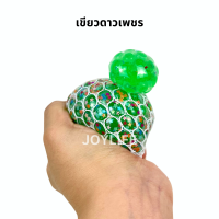 ราคา บอลบีบตาข่าย ลูกใหญ่ สีพาสเทล สีกากเพชร สีเดียว บอลบีบทะลัก ของเล่นคลายเคลียด สกุชชี่ (21538451671)