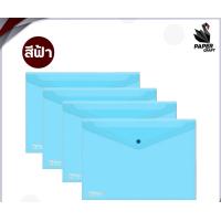 ราคา แฟ้มกระดุมพลาสติก ตราช้าง A4 F4 แฟ้มซอง รุ่น 421 425 1 แฟ้ม (22306520732)