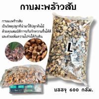 ราคา ขี้วัวอัดเม็ด ปุ๋ยอินทรีย์ ขี้ค้างคาวอัดเม็ด ขี้ไก่อัดเม็ด ขนาดบรรจุ 1 กิโลกรัม (20040454185)