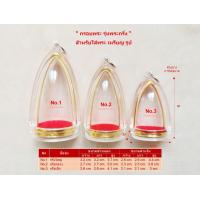 ราคา กรอบพระ กรอบพระสำเร็จรูป รุ่นพระกริ่ง สำหรับแขวนคอ (21954077323)