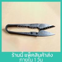 ราคา คละสี กรรไกรตัดด้าย ตัดเศษผ้า เย็นผ้า กรรไกรก้ามปู ด้ามเหล็ก ด้ามพลาสติก (21334403343)