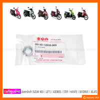 ราคา แท้ศูนย์ฯ นัตจานคลัตช์ SUZUKI STEP 125 HAYATE 125 SKYDRIVE 125 JELATO 125 1ตัว (21170334748)