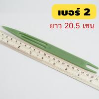 ราคา ชุนสานแห ชุนถักแห ชุน กีม ตราไก่ ชุนถักอวน ชุนเย็บอวน ชุนเย็บแห ชุนพลาสติกสำหรับ ทออวน ปะ ชุน แห เบอร์ 01 ถึง 8 (22399732775)