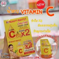 ราคา beauty buffet น้ำตบผิววิตามินซี งานแท้ 100 พร้อมส่ง (18571820795)