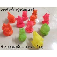 ราคา ตุ๊กตา ยางหล่อปูน ปลาสเตอร์ แม่พิมพ์ ปูนปลาสเตอร์ ราคาต่อ 1 ชิ้น (21064797030)